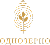 Однозерно